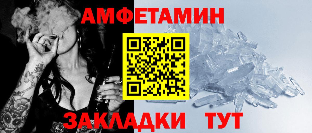 Amphetamine 98%  АМФЕТАМИН  Фрязино  Вход с VPN 