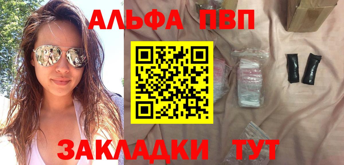 Alpha-PVP VHQ  А ПВП мука  APVP  Вход с VPN  Фрязино 