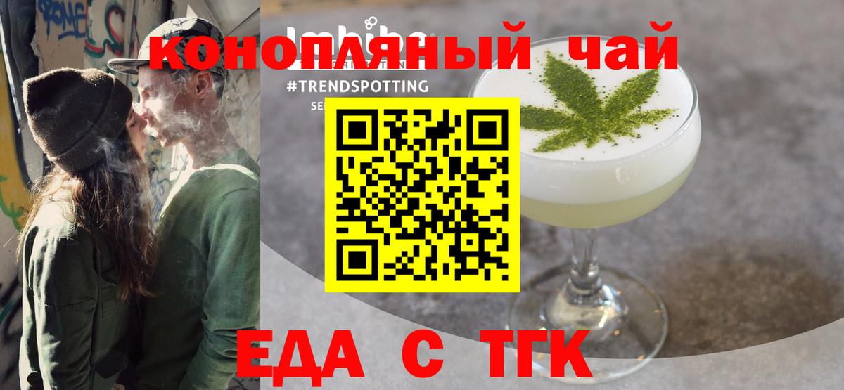 Фрязино  Еда ТГК марихуана  Вход с VPN 