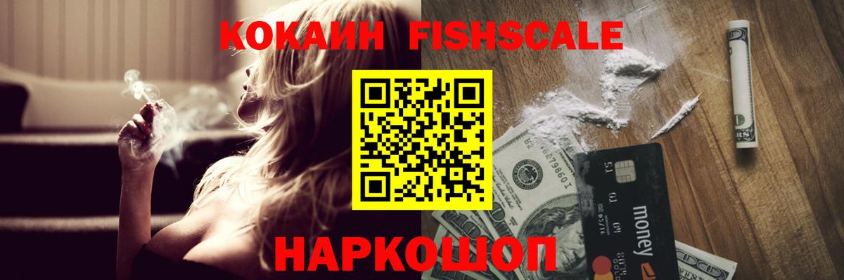 COCAIN Эквадор  Cocaine 97%  где купить наркотик  Фрязино  Вход с VPN 
