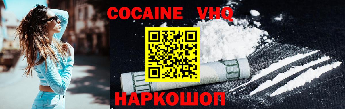 КОКАИН Боливия Фрязино