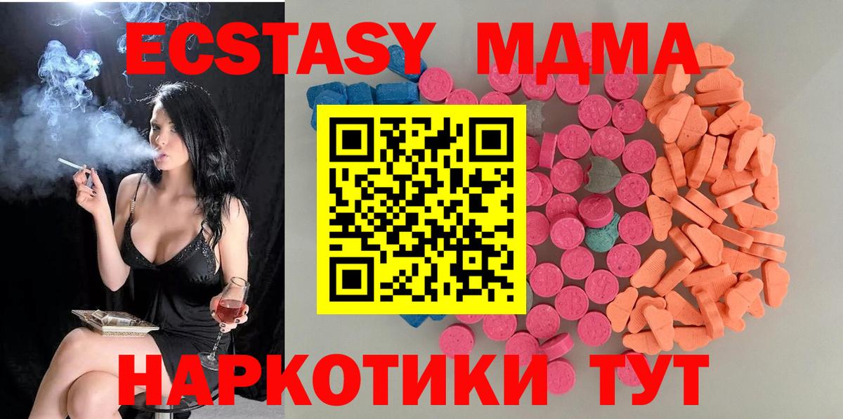 ЭКСТАЗИ таблы Фрязино