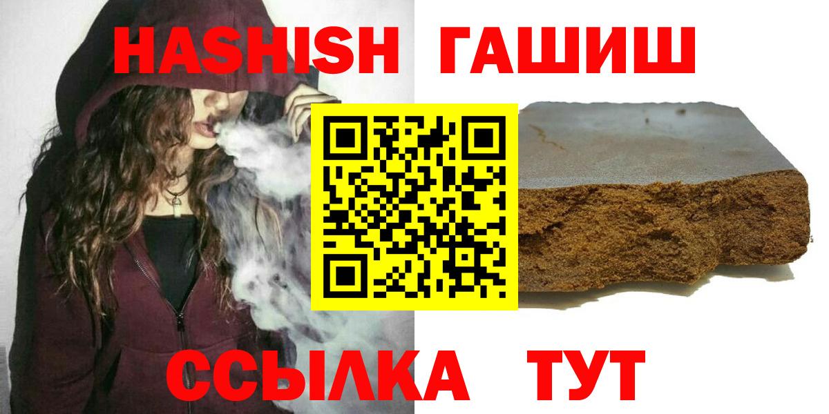 Гашиш Cannabis Фрязино