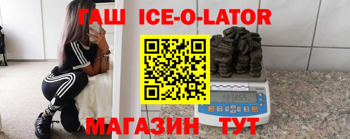 Фрязино  сколько стоит  ГАШИШ убойный  Вход с VPN  ГАШИШ ice o lator 