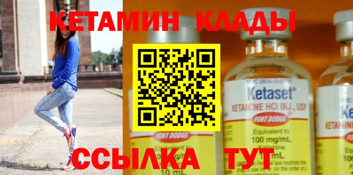 mega ссылка  Вход с VPN  Фрязино  Кетамин VHQ 