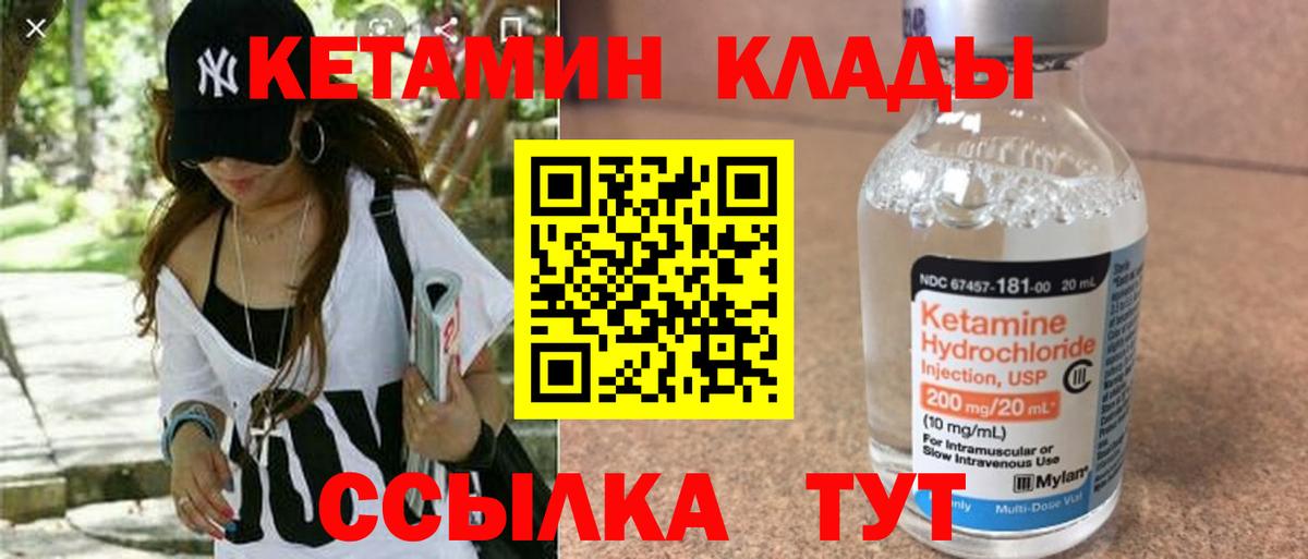 КЕТАМИН ketamine Фрязино