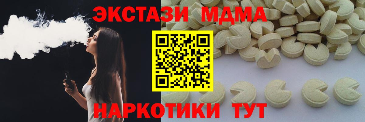 Фрязино  МДМА кристаллы  Вход с VPN  МДМА crystal 