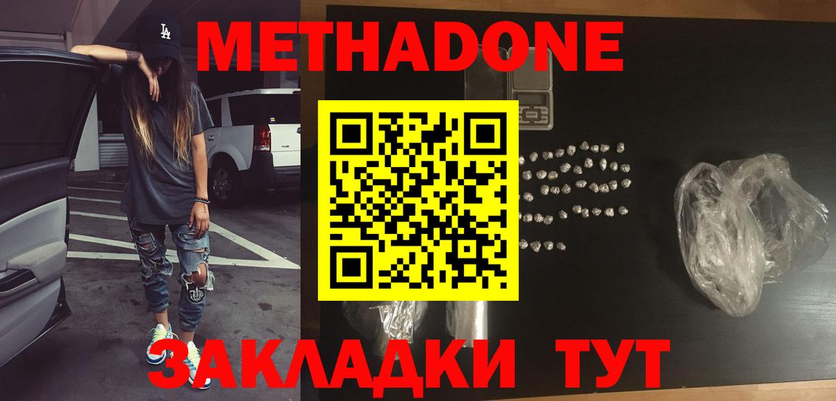 МЕТАДОН VHQ  hydra ТОР  Фрязино  Вход с VPN 