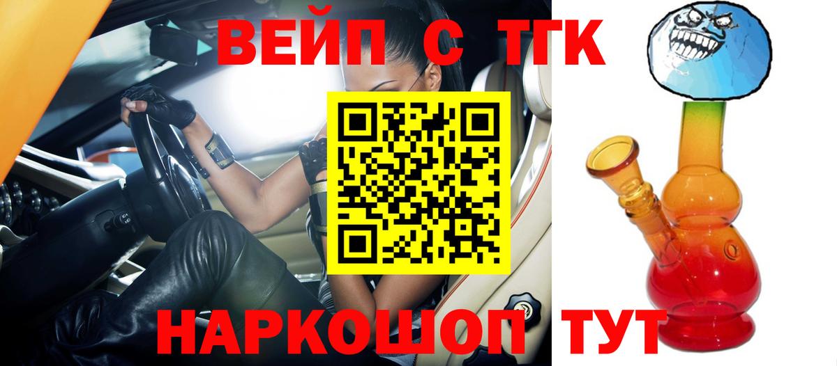 Дистиллят ТГК THC oil Фрязино
