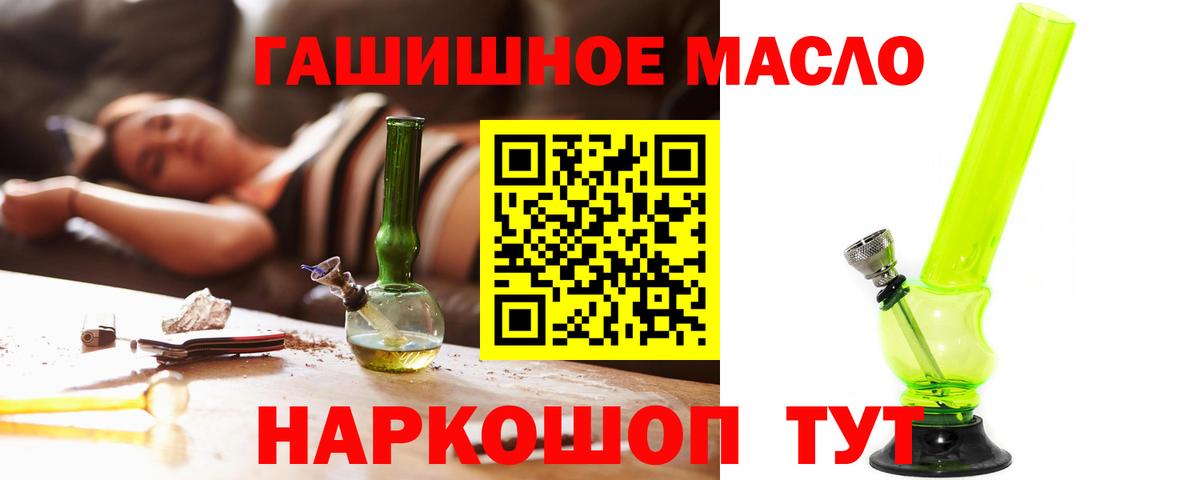 Фрязино  Дистиллят ТГК THC oil  Вход с VPN  Дистиллят ТГК жижа 